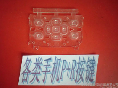 手机按键 P+R