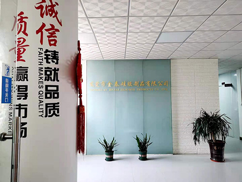公司环境