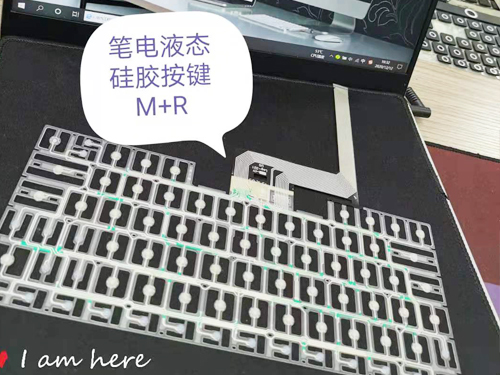 笔记本硅胶按键